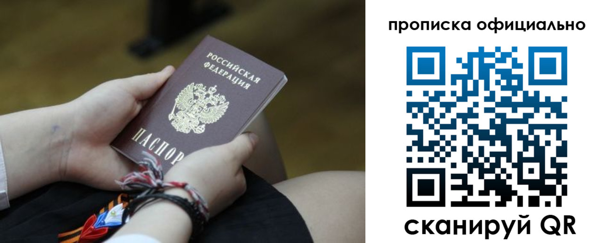 временная регистрация для всех в Курганской области