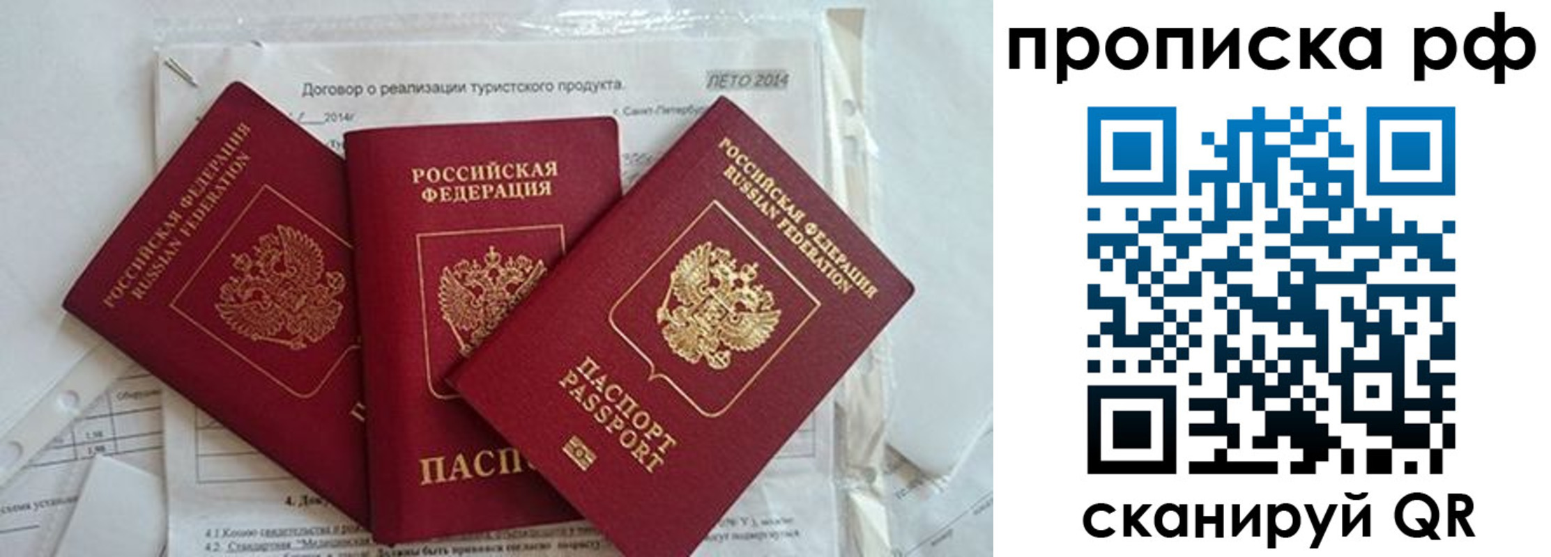 прописка регистрация в Курганской области